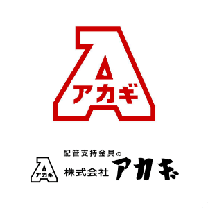 株式会社アカギ