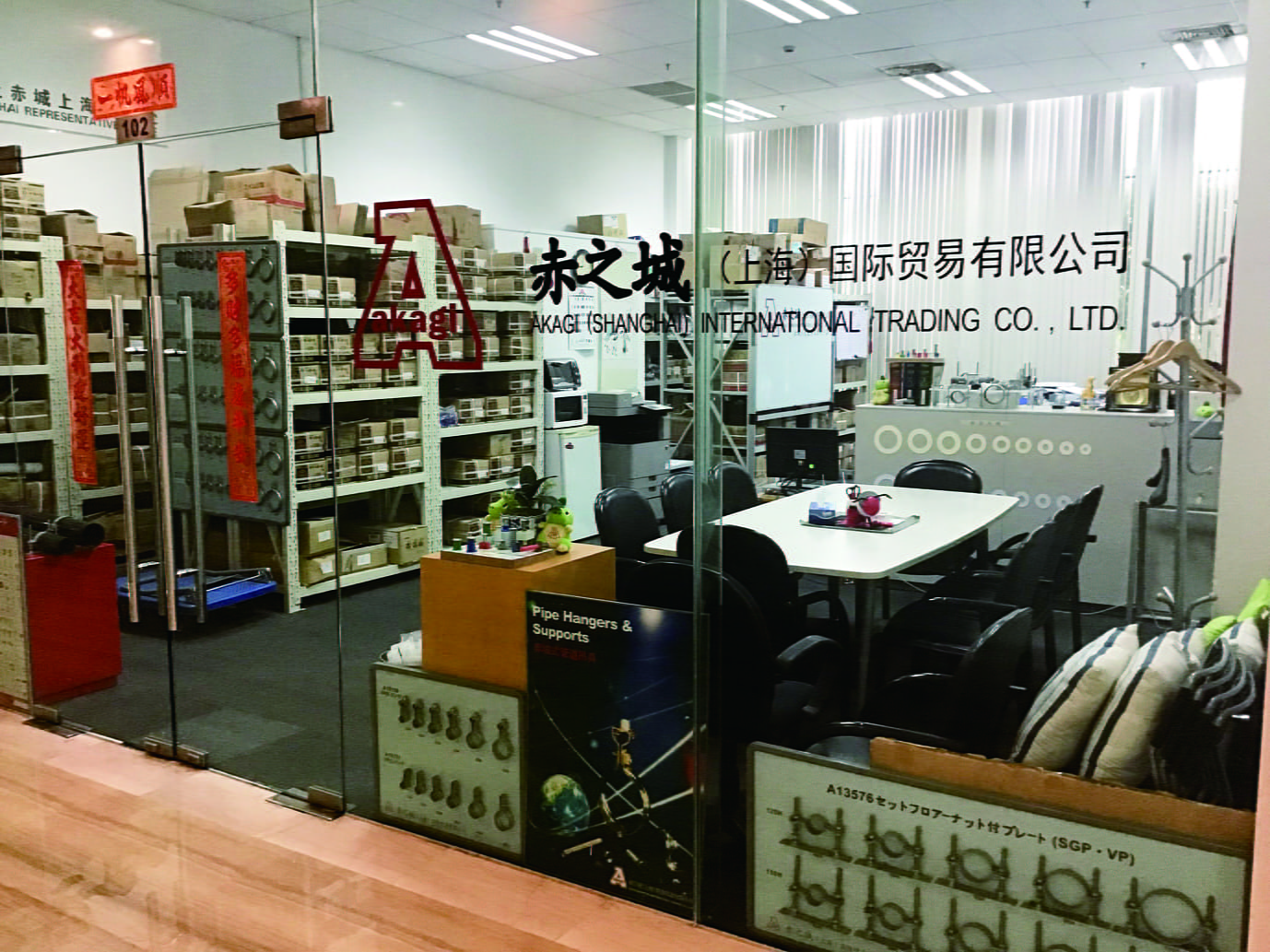 赤之城（上海）国際貿易有限公司